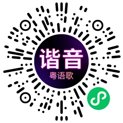 微信小程序专属太阳花码