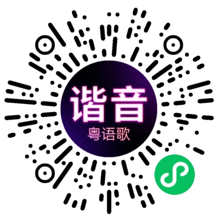 微信小程序专属太阳花码