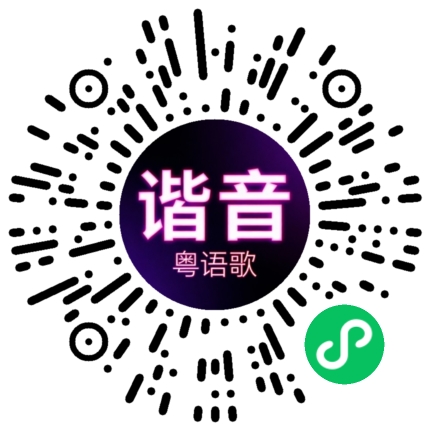 微信小程序专属太阳花码