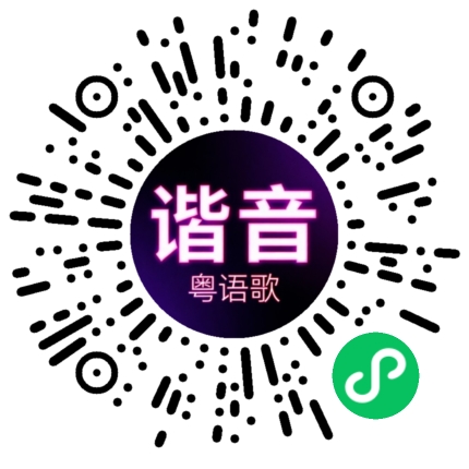 微信小程序专属太阳花码