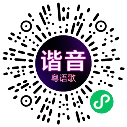 微信小程序专属太阳花码