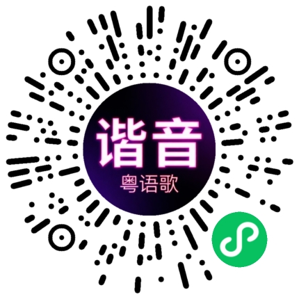 微信小程序专属太阳花码