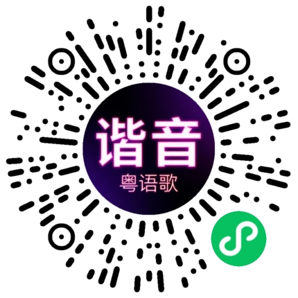 微信小程序专属太阳花码