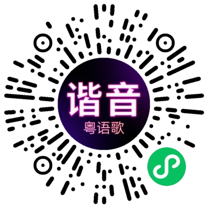 微信小程序专属太阳花码