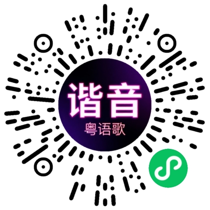 微信小程序专属太阳花码