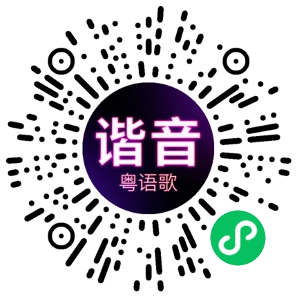 微信小程序专属太阳花码
