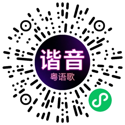 微信小程序专属太阳花码