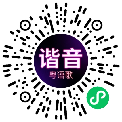 微信小程序专属太阳花码