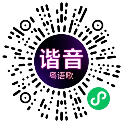 微信小程序专属太阳花码