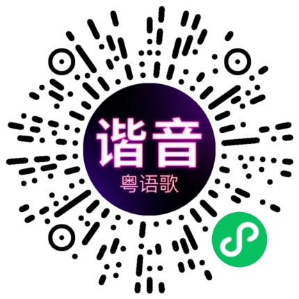 微信小程序专属太阳花码