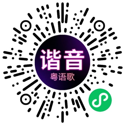 微信小程序专属太阳花码