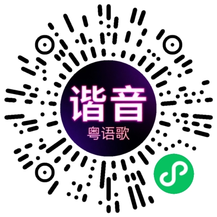 微信小程序专属太阳花码