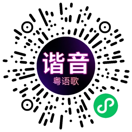 微信小程序专属太阳花码