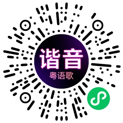 微信小程序专属太阳花码
