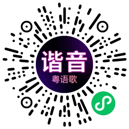 微信小程序专属太阳花码