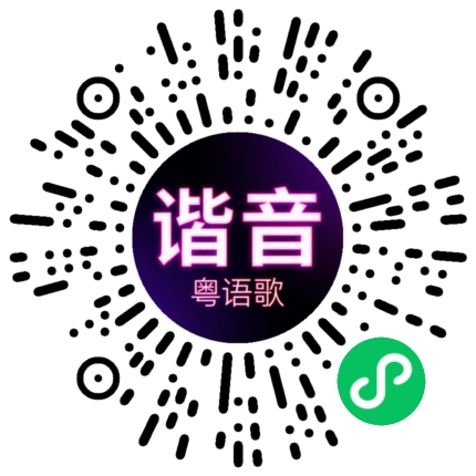微信小程序专属太阳花码