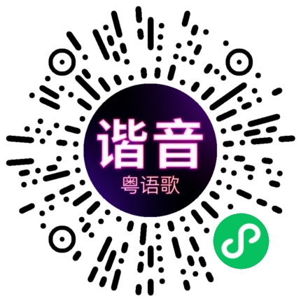 微信小程序专属太阳花码