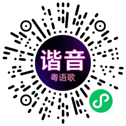 微信小程序专属太阳花码