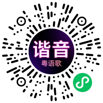 微信小程序专属太阳花码