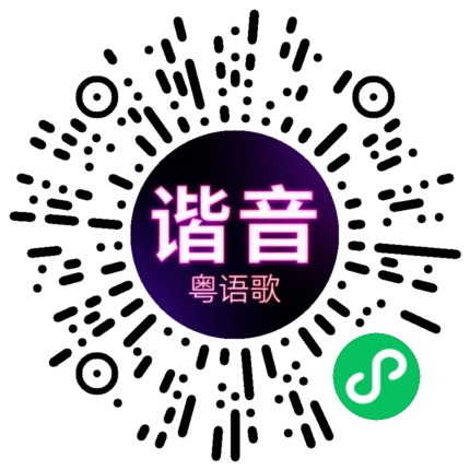 微信小程序专属太阳花码