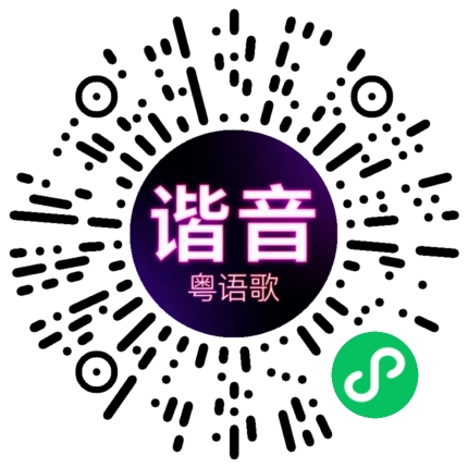 微信小程序专属太阳花码