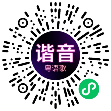 微信小程序专属太阳花码