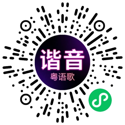 微信小程序专属太阳花码