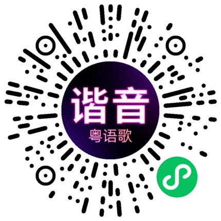 微信小程序专属太阳花码