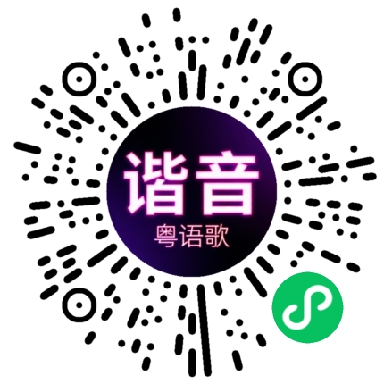 微信小程序专属太阳花码