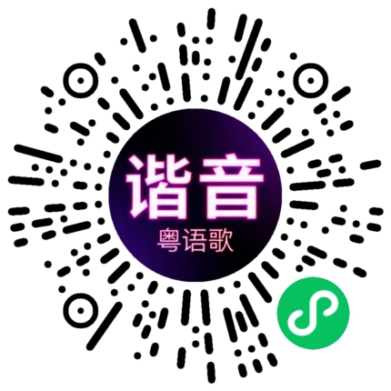 微信小程序专属太阳花码