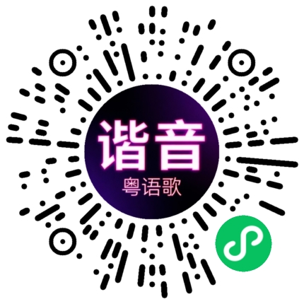 微信小程序专属太阳花码