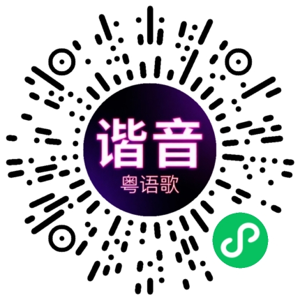 微信小程序专属太阳花码