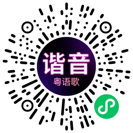微信小程序专属太阳花码