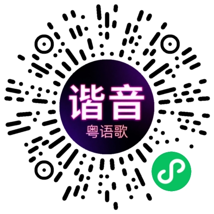 微信小程序专属太阳花码