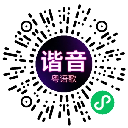 微信小程序专属太阳花码