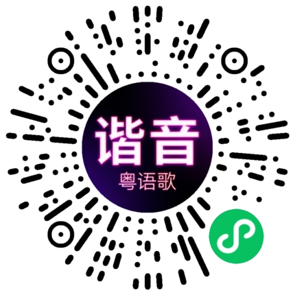 微信小程序专属太阳花码