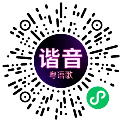 微信小程序专属太阳花码