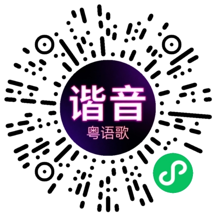 微信小程序专属太阳花码