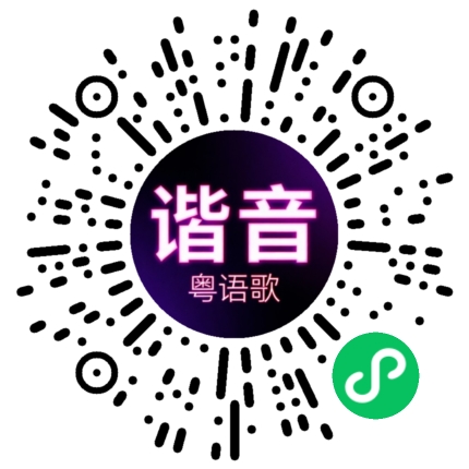 微信小程序专属太阳花码