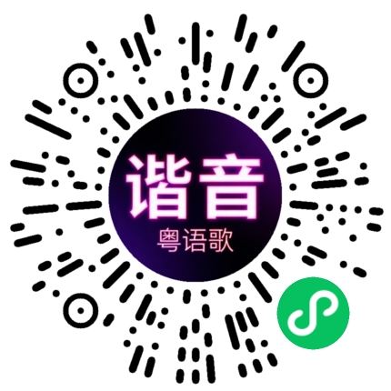 微信小程序专属太阳花码