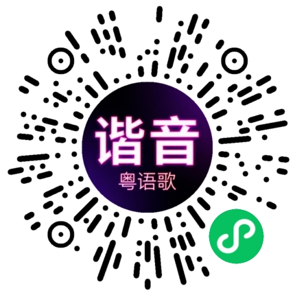 微信小程序专属太阳花码