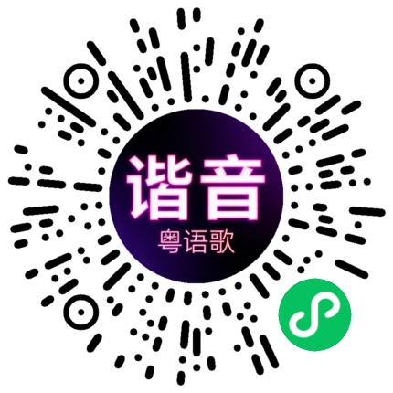 微信小程序专属太阳花码