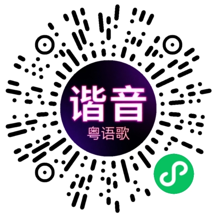 微信小程序专属太阳花码