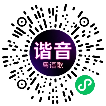 微信小程序专属太阳花码