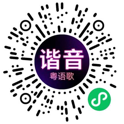微信小程序专属太阳花码
