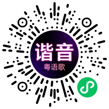 微信小程序专属太阳花码