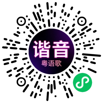 微信小程序专属太阳花码