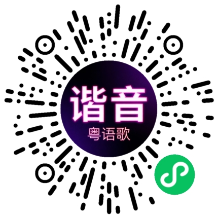 微信小程序专属太阳花码