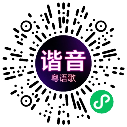 微信小程序专属太阳花码