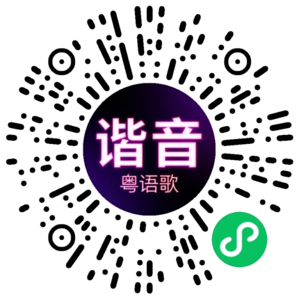 微信小程序专属太阳花码